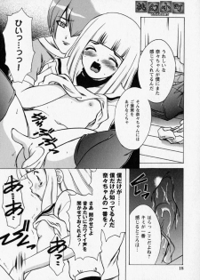 [Shindou Naoto] Tougen Komachi - page 20