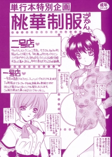 [Shindou Naoto] Tougen Komachi - page 5
