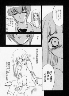 [Shindou Naoto] Tougen Komachi - page 26
