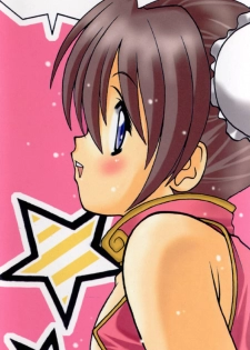 [Shindou Naoto] Tougen Komachi - page 4
