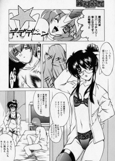 [Shindou Naoto] Tougen Komachi - page 28