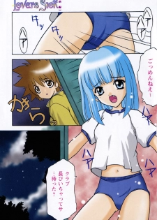 [Shindou Naoto] Tougen Komachi - page 7