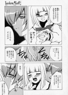 [Shindou Naoto] Tougen Komachi - page 19