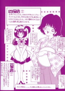 [Shindou Naoto] Tougen Komachi - page 6
