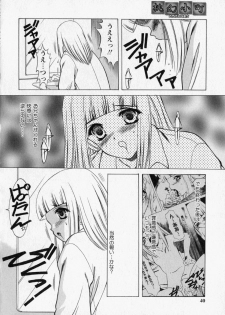 [Shindou Naoto] Tougen Komachi - page 42