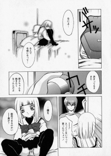 [Shindou Naoto] Tougen Komachi - page 17