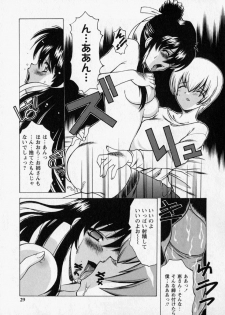 [Shindou Naoto] Tougen Komachi - page 31