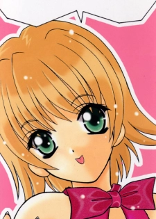 [Shindou Naoto] Tougen Komachi - page 3