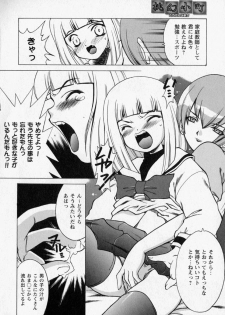 [Shindou Naoto] Tougen Komachi - page 18