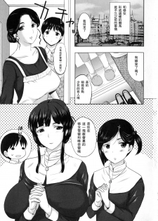 [Kusatsu Terunyo] Yuki chan no Nichijyou (Pakopako Shichau) [Chinese] [瓜皮汉化] - page 5