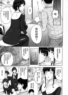 [Kusatsu Terunyo] Yuki chan no Nichijyou (Pakopako Shichau) [Chinese] [瓜皮汉化] - page 7