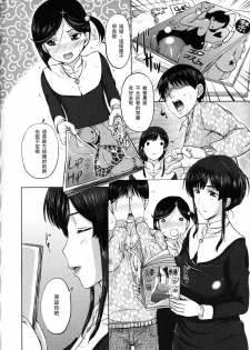 [Kusatsu Terunyo] Yuki chan no Nichijyou (Pakopako Shichau) [Chinese] [瓜皮汉化] - page 8