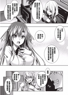 [Fukuyama Naoto] Saint Yurigaoka Jogakuen Seido-kai (COMIC Megastore Alpha 2016-02) [Chinese] [清純突破漢化] - page 4