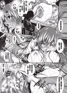 [Fukuyama Naoto] Saint Yurigaoka Jogakuen Seido-kai (COMIC Megastore Alpha 2016-02) [Chinese] [清純突破漢化] - page 22