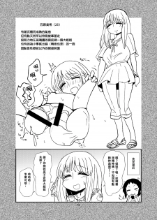 [Konnyaku Nabe (magifuro Konnyaku)] OneLoli Futanari Milk [Chinese] [沒有漢化] [Digital] - page 16