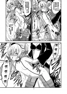 [Aiirosakura (Aikawa Ryou)] Kuubo Wo-Kyuu-chan no Amatsukaze Yuri Dorei Choukyou ~Shuuchi 3P Choukyou Hen~ (Kantai Collection -KanColle-) [Chinese] [沒有漢化] [Digital] - page 18