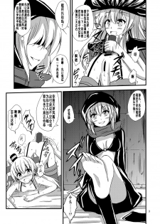 [Aiirosakura (Aikawa Ryou)] Kuubo Wo-Kyuu-chan no Amatsukaze Yuri Dorei Choukyou ~Shuuchi 3P Choukyou Hen~ (Kantai Collection -KanColle-) [Chinese] [沒有漢化] [Digital] - page 4