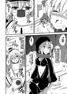 [Aiirosakura (Aikawa Ryou)] Kuubo Wo-Kyuu-chan no Amatsukaze Yuri Dorei Choukyou ~Shuuchi 3P Choukyou Hen~ (Kantai Collection -KanColle-) [Chinese] [沒有漢化] [Digital] - page 3