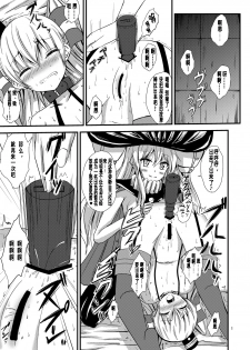 [Aiirosakura (Aikawa Ryou)] Kuubo Wo-Kyuu-chan no Amatsukaze Yuri Dorei Choukyou ~Shuuchi 3P Choukyou Hen~ (Kantai Collection -KanColle-) [Chinese] [沒有漢化] [Digital] - page 2