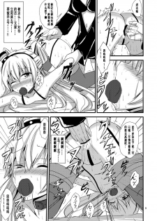[Aiirosakura (Aikawa Ryou)] Kuubo Wo-Kyuu-chan no Amatsukaze Yuri Dorei Choukyou ~Shuuchi 3P Choukyou Hen~ (Kantai Collection -KanColle-) [Chinese] [沒有漢化] [Digital] - page 10