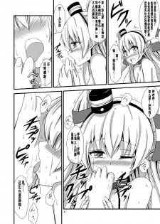 [Aiirosakura (Aikawa Ryou)] Kuubo Wo-Kyuu-chan no Amatsukaze Yuri Dorei Choukyou ~Shuuchi 3P Choukyou Hen~ (Kantai Collection -KanColle-) [Chinese] [沒有漢化] [Digital] - page 5