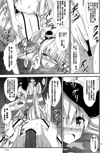 [Aiirosakura (Aikawa Ryou)] Kuubo Wo-Kyuu-chan no Amatsukaze Yuri Dorei Choukyou ~Shuuchi 3P Choukyou Hen~ (Kantai Collection -KanColle-) [Chinese] [沒有漢化] [Digital] - page 24