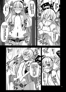 [Aiirosakura (Aikawa Ryou)] Kuubo Wo-Kyuu-chan no Amatsukaze Yuri Dorei Choukyou ~Shuuchi 3P Choukyou Hen~ (Kantai Collection -KanColle-) [Chinese] [沒有漢化] [Digital] - page 16