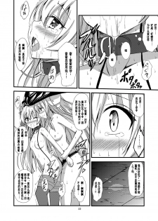 [Aiirosakura (Aikawa Ryou)] Kuubo Wo-Kyuu-chan no Amatsukaze Yuri Dorei Choukyou ~Shuuchi 3P Choukyou Hen~ (Kantai Collection -KanColle-) [Chinese] [沒有漢化] [Digital] - page 23