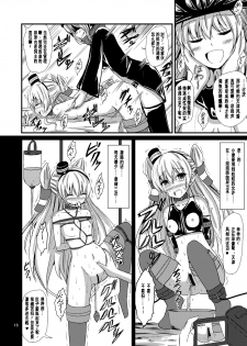 [Aiirosakura (Aikawa Ryou)] Kuubo Wo-Kyuu-chan no Amatsukaze Yuri Dorei Choukyou ~Shuuchi 3P Choukyou Hen~ (Kantai Collection -KanColle-) [Chinese] [沒有漢化] [Digital] - page 17
