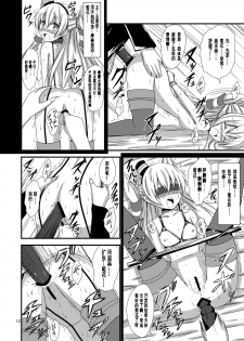 [Aiirosakura (Aikawa Ryou)] Kuubo Wo-Kyuu-chan no Amatsukaze Yuri Dorei Choukyou ~Shuuchi 3P Choukyou Hen~ (Kantai Collection -KanColle-) [Chinese] [沒有漢化] [Digital] - page 13