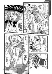 [Aiirosakura (Aikawa Ryou)] Kuubo Wo-Kyuu-chan no Amatsukaze Yuri Dorei Choukyou ~Shuuchi 3P Choukyou Hen~ (Kantai Collection -KanColle-) [Chinese] [沒有漢化] [Digital] - page 19