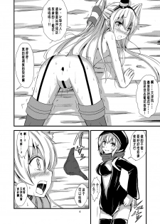 [Aiirosakura (Aikawa Ryou)] Kuubo Wo-Kyuu-chan no Amatsukaze Yuri Dorei Choukyou ~Shuuchi 3P Choukyou Hen~ (Kantai Collection -KanColle-) [Chinese] [沒有漢化] [Digital] - page 7