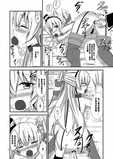 [Aiirosakura (Aikawa Ryou)] Kuubo Wo-Kyuu-chan no Amatsukaze Yuri Dorei Choukyou ~Shuuchi 3P Choukyou Hen~ (Kantai Collection -KanColle-) [Chinese] [沒有漢化] [Digital] - page 9