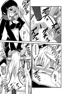 [Aiirosakura (Aikawa Ryou)] Kuubo Wo-Kyuu-chan no Amatsukaze Yuri Dorei Choukyou ~Shuuchi 3P Choukyou Hen~ (Kantai Collection -KanColle-) [Chinese] [沒有漢化] [Digital] - page 22
