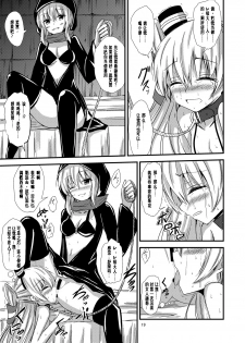 [Aiirosakura (Aikawa Ryou)] Kuubo Wo-Kyuu-chan no Amatsukaze Yuri Dorei Choukyou ~Shuuchi 3P Choukyou Hen~ (Kantai Collection -KanColle-) [Chinese] [沒有漢化] [Digital] - page 20