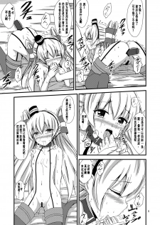 [Aiirosakura (Aikawa Ryou)] Kuubo Wo-Kyuu-chan no Amatsukaze Yuri Dorei Choukyou ~Shuuchi 3P Choukyou Hen~ (Kantai Collection -KanColle-) [Chinese] [沒有漢化] [Digital] - page 6