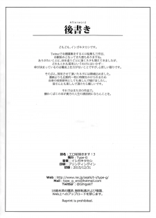 (C89) [Type-G (Ishigaki Takashi)] EroE Kakimasu! 3 (Various) - page 8