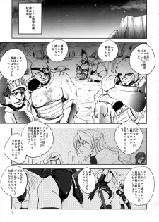 (C89) [Ikebukuro DPC (DPC)] GRASSEN'S WAR ANOTHER STORY Ex #05 Node Shinkou V - page 3