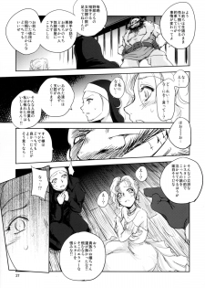 (C89) [Ikebukuro DPC (DPC)] GRASSEN'S WAR ANOTHER STORY Ex #05 Node Shinkou V - page 27