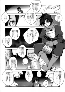 (C89) [Ikebukuro DPC (DPC)] GRASSEN'S WAR ANOTHER STORY Ex #05 Node Shinkou V - page 4