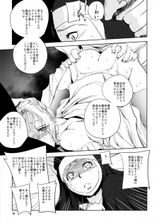 (C89) [Ikebukuro DPC (DPC)] GRASSEN'S WAR ANOTHER STORY Ex #05 Node Shinkou V - page 35