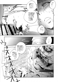 (C89) [Ikebukuro DPC (DPC)] GRASSEN'S WAR ANOTHER STORY Ex #05 Node Shinkou V - page 33