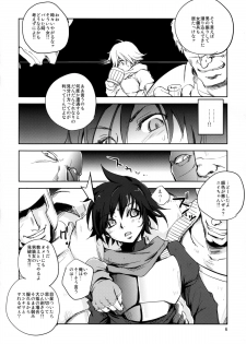 (C89) [Ikebukuro DPC (DPC)] GRASSEN'S WAR ANOTHER STORY Ex #05 Node Shinkou V - page 6