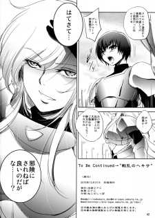 (C89) [Ikebukuro DPC (DPC)] GRASSEN'S WAR ANOTHER STORY Ex #05 Node Shinkou V - page 42