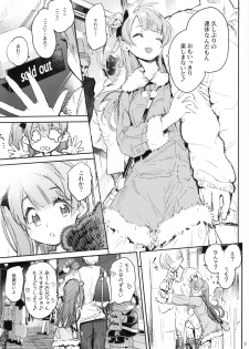 (C89) [Hyoco Road (Hyocorou)] CHUN×CHUN×CHUN×CHUN (Love Live!) - page 2