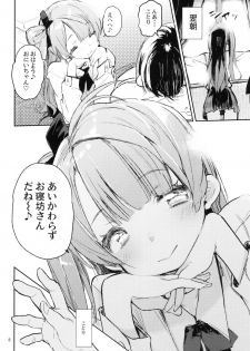 (C89) [Hyoco Road (Hyocorou)] CHUN×CHUN×CHUN×CHUN (Love Live!) - page 7