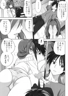 (C89) [Mitarashi Club (Mitarashi Kousei)] Akiko-san to Issho 17 (Kanon) - page 16