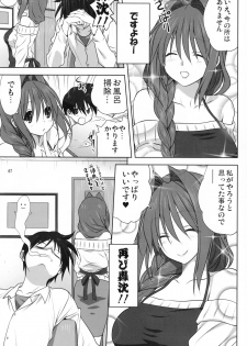 (C89) [Mitarashi Club (Mitarashi Kousei)] Akiko-san to Issho 17 (Kanon) - page 6