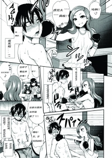 [Piririnegi] S Joshikai | Sadistic Girl's Club (Girls forM Vol. 08) [Chinese] [妄想野心家漢化] - page 3