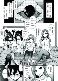 [Piririnegi] S Joshikai | Sadistic Girl's Club (Girls forM Vol. 08) [Chinese] [妄想野心家漢化] - page 1